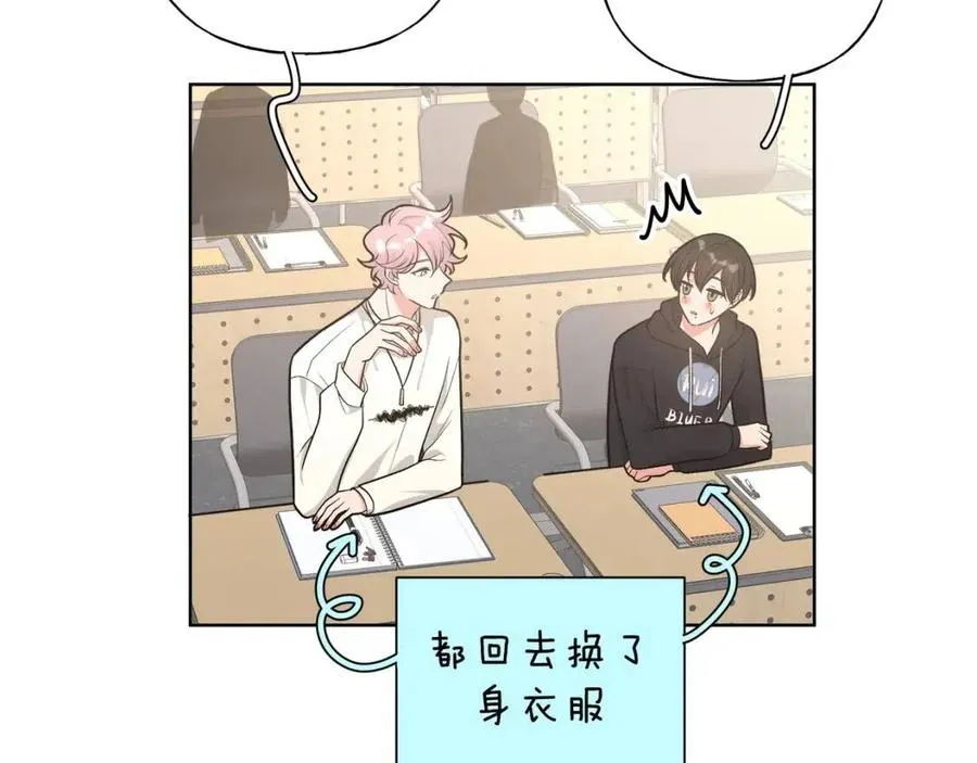 第56话 想摸摸看吗？ 第16页