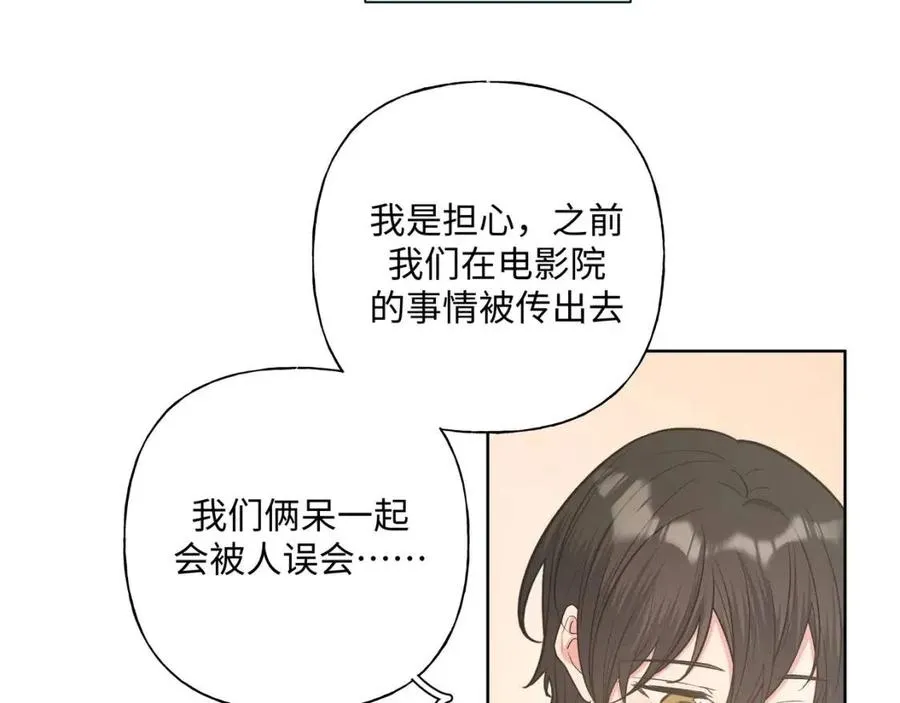 第56话 想摸摸看吗？ 第17页