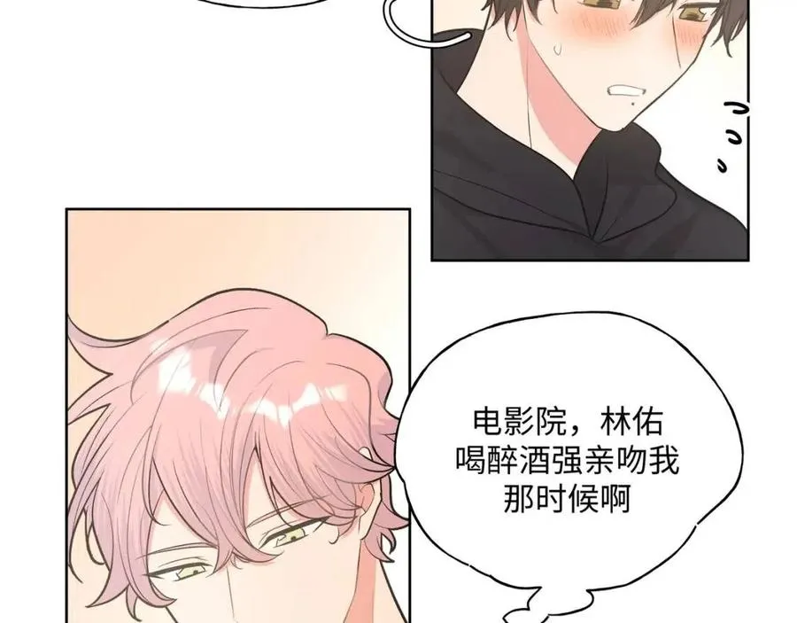 第56话 想摸摸看吗？ 第18页