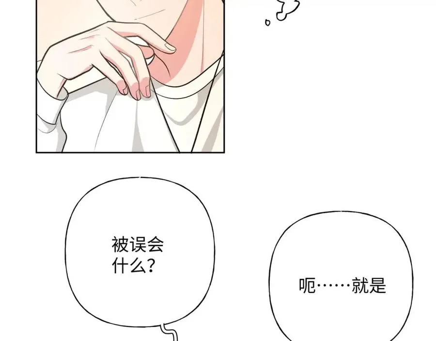 第56话 想摸摸看吗？ 第19页