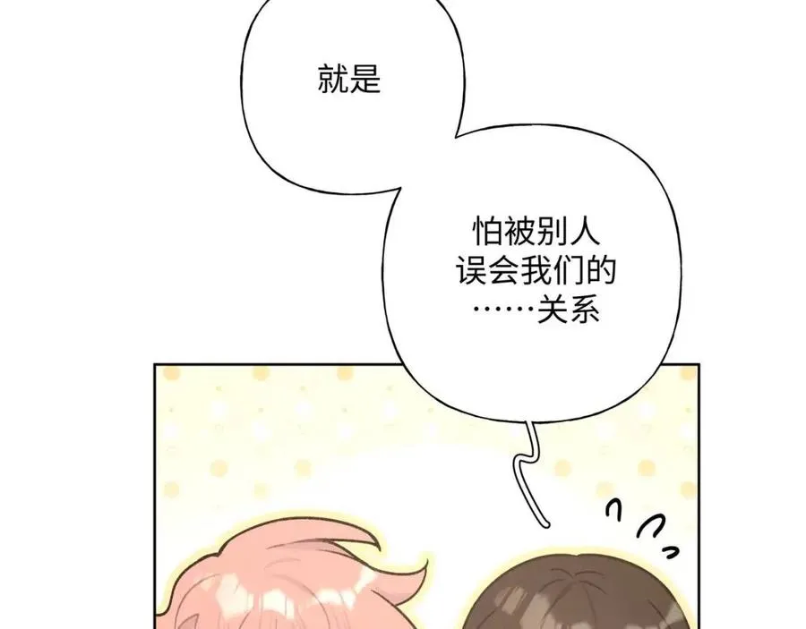 第56话 想摸摸看吗？ 第21页