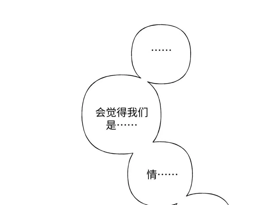 第56话 想摸摸看吗？ 第23页