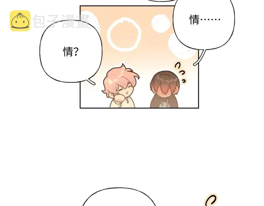 第56话 想摸摸看吗？ 第24页