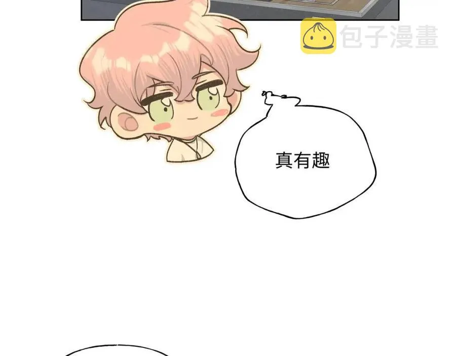 第56话 想摸摸看吗？ 第26页