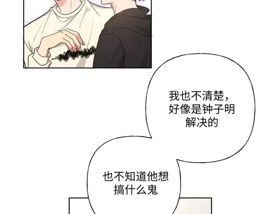 第56话 想摸摸看吗？ 第28页