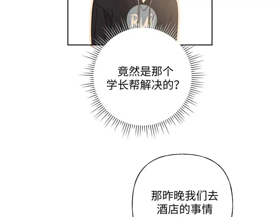 第56话 想摸摸看吗？ 第32页