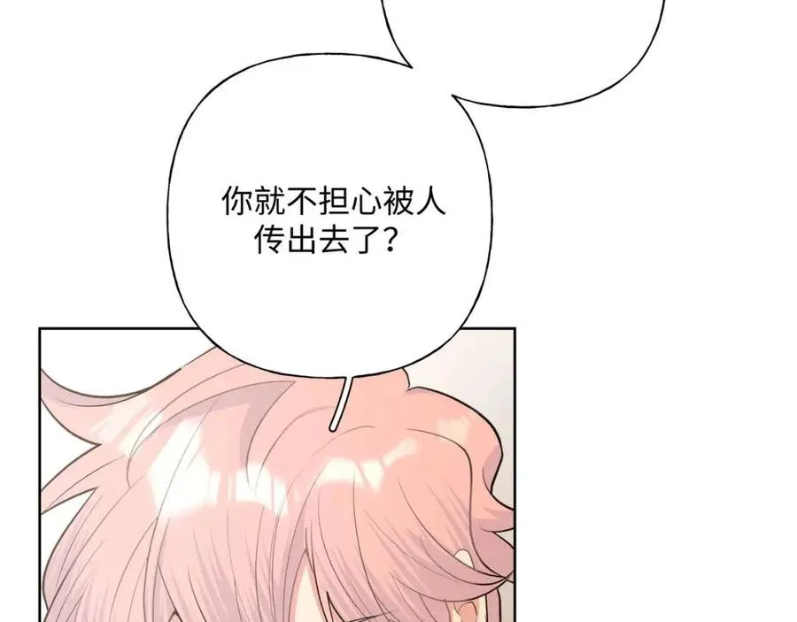 第56话 想摸摸看吗？ 第33页
