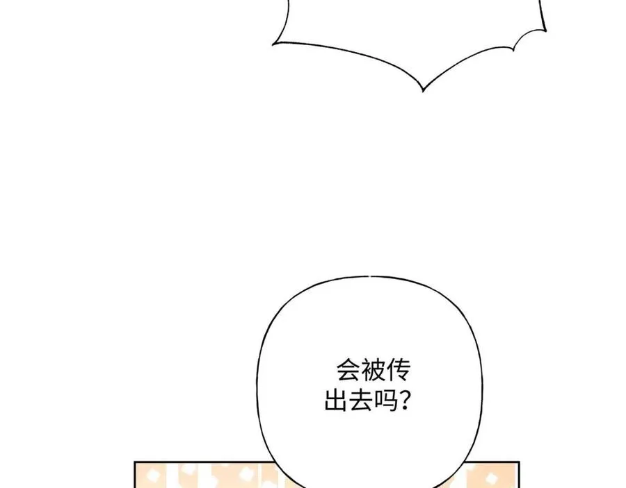 第56话 想摸摸看吗？ 第35页