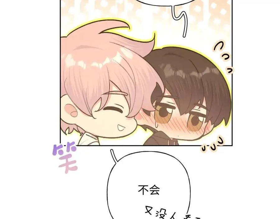 第56话 想摸摸看吗？ 第36页