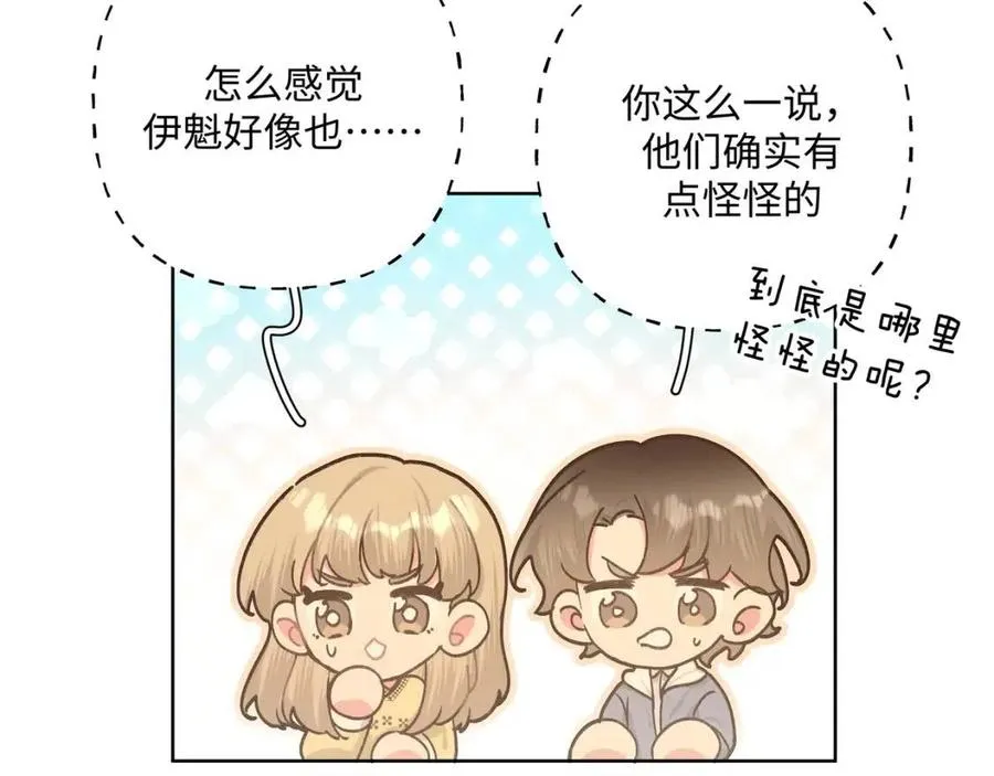 第56话 想摸摸看吗？ 第39页