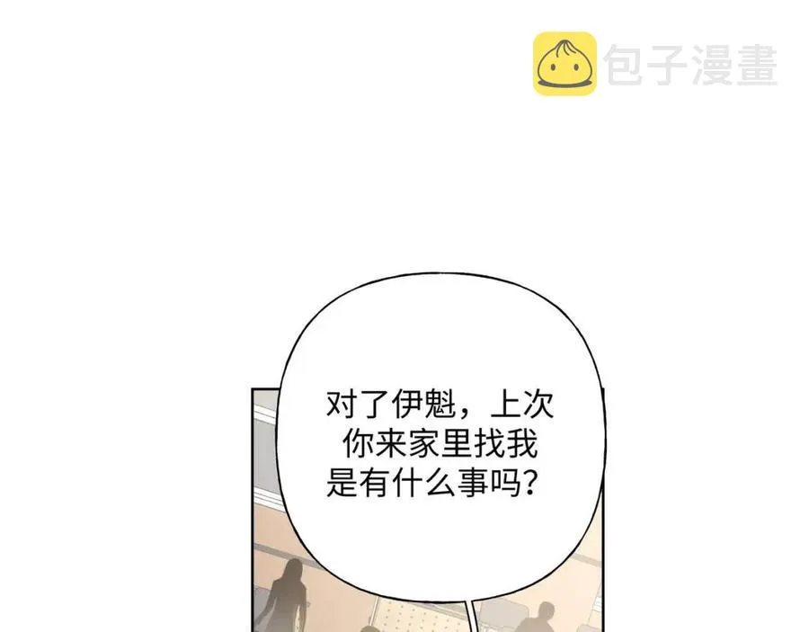 第56话 想摸摸看吗？ 第40页
