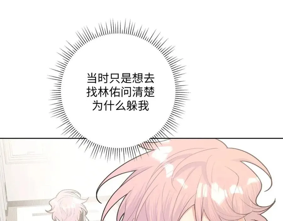 第56话 想摸摸看吗？ 第42页