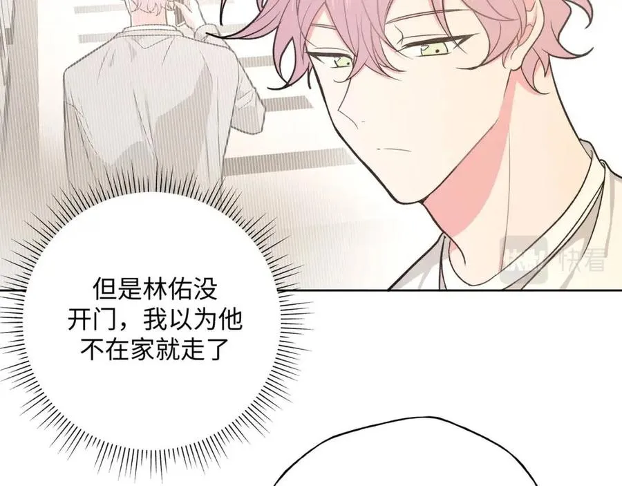 第56话 想摸摸看吗？ 第43页