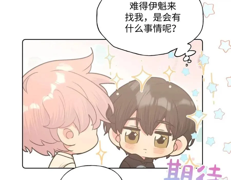 第56话 想摸摸看吗？ 第44页