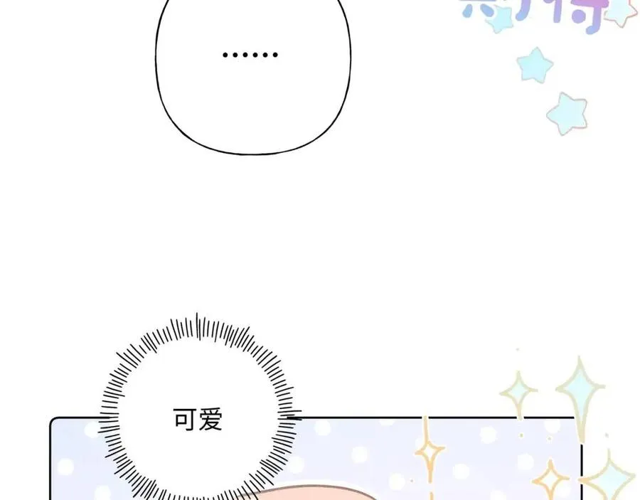 第56话 想摸摸看吗？ 第45页