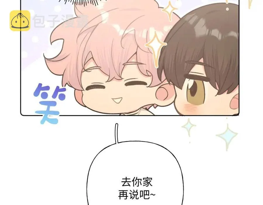 第56话 想摸摸看吗？ 第46页