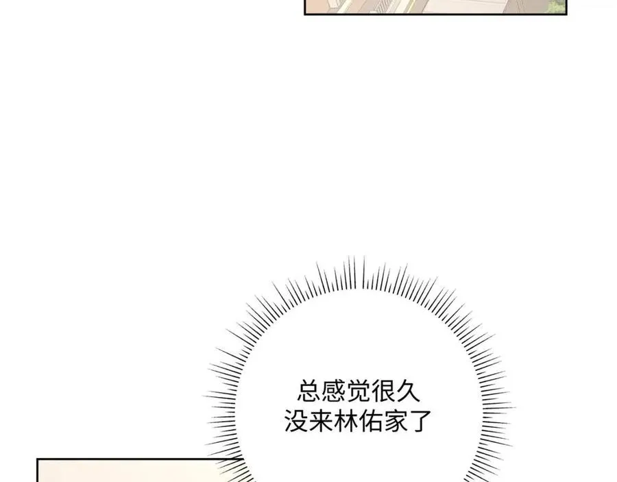 第56话 想摸摸看吗？ 第49页