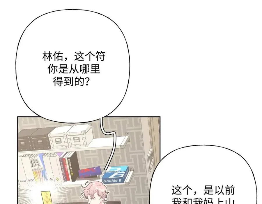 第56话 想摸摸看吗？ 第52页