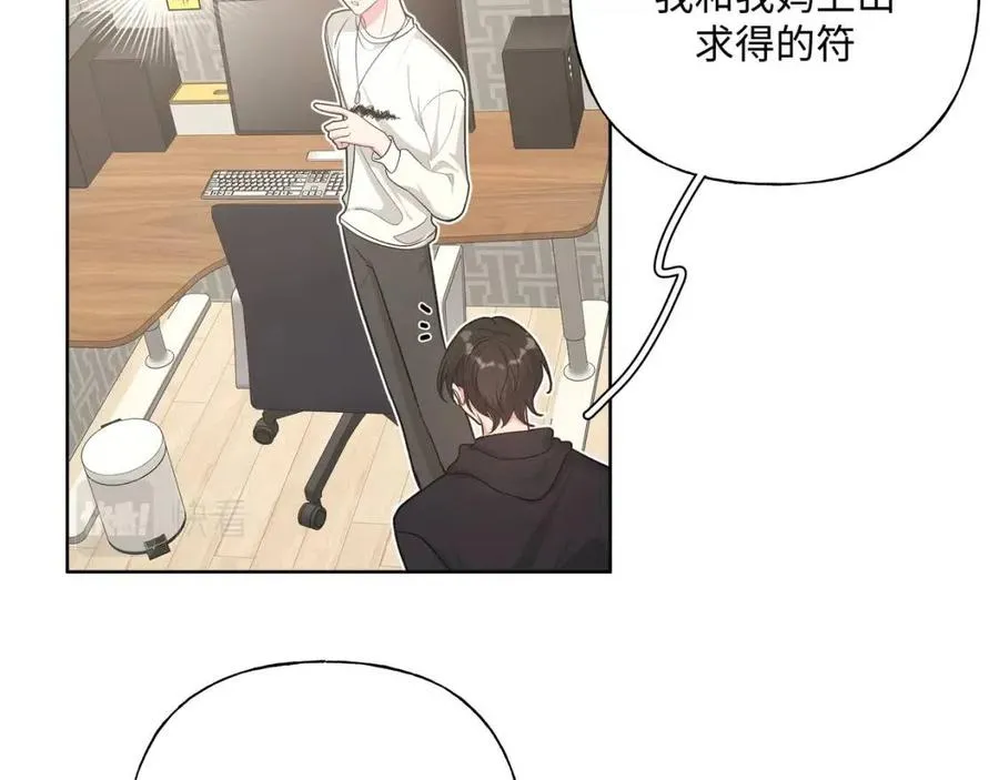 第56话 想摸摸看吗？ 第53页
