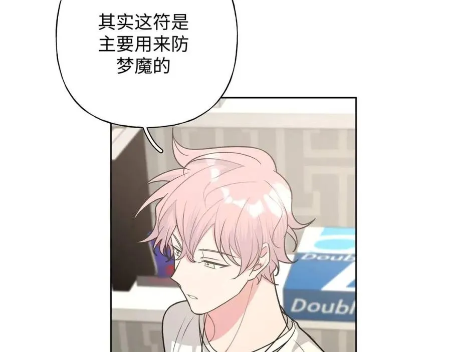 第56话 想摸摸看吗？ 第54页