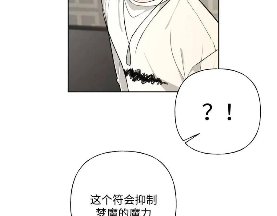 第56话 想摸摸看吗？ 第55页