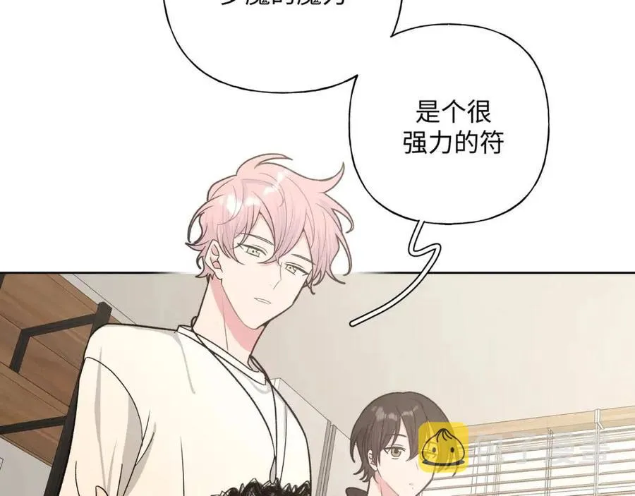 第56话 想摸摸看吗？ 第56页