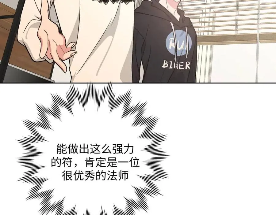 第56话 想摸摸看吗？ 第57页