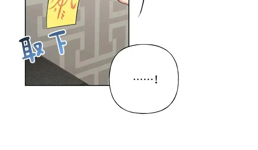 第56话 想摸摸看吗？ 第60页