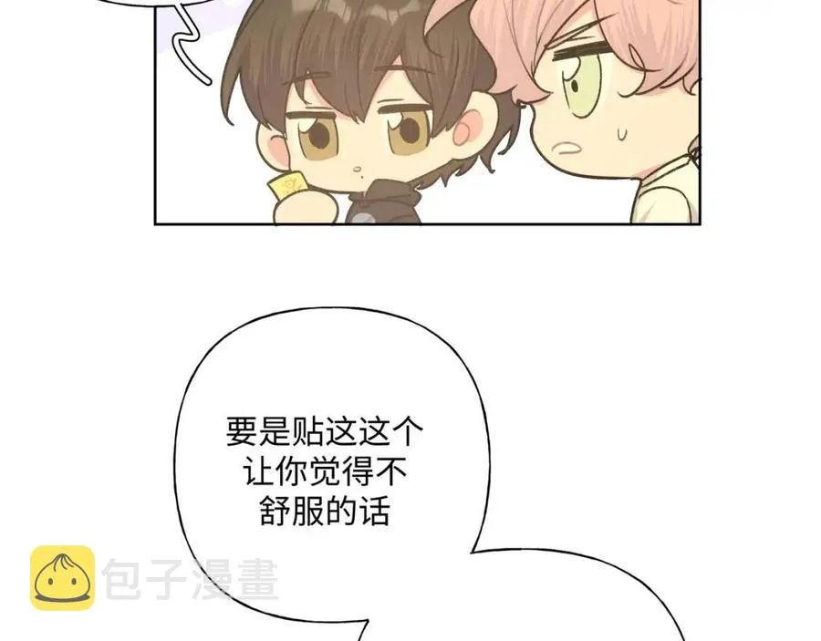 第56话 想摸摸看吗？ 第62页