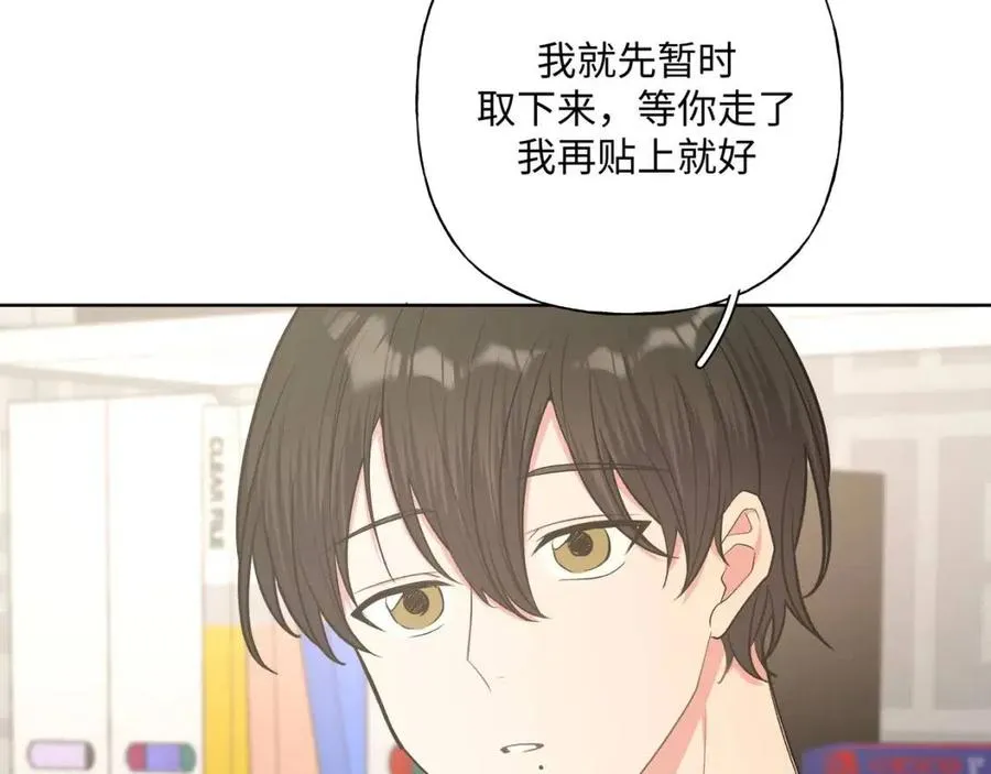 第56话 想摸摸看吗？ 第63页