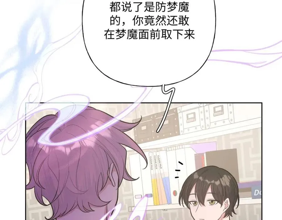 第56话 想摸摸看吗？ 第66页