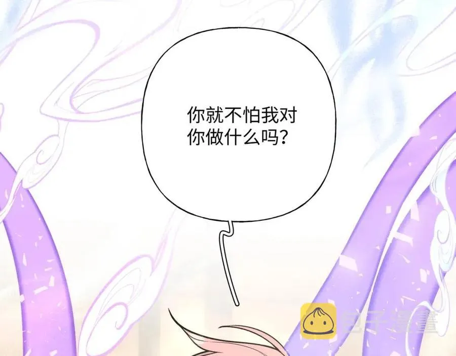 第56话 想摸摸看吗？ 第68页