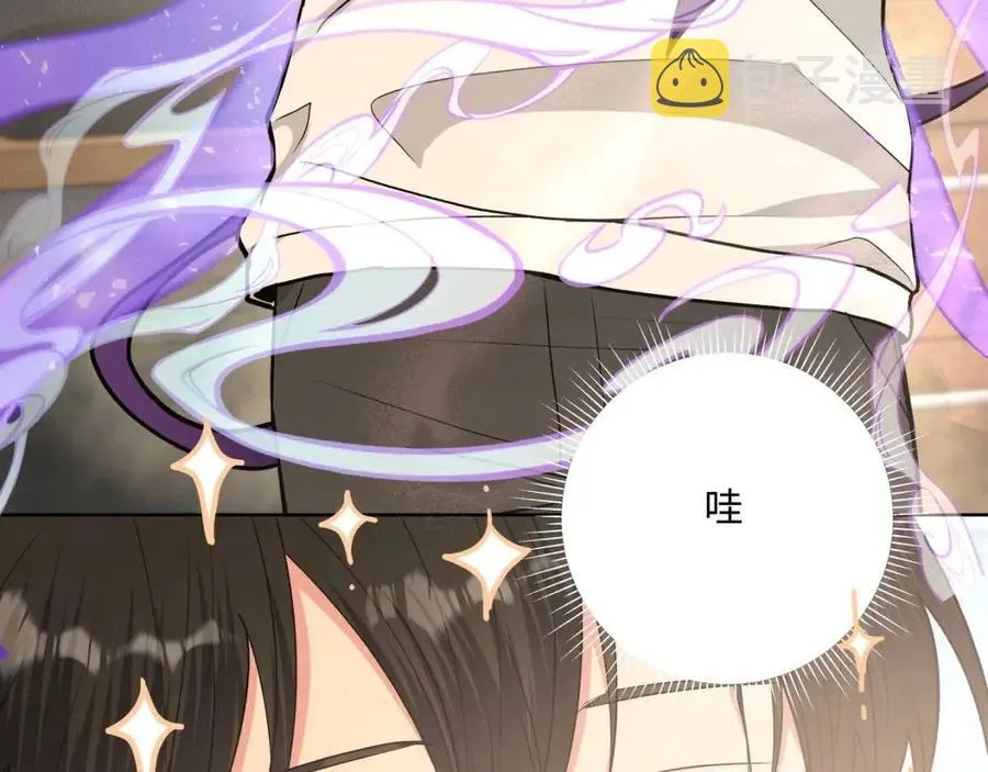 第56话 想摸摸看吗？ 第71页