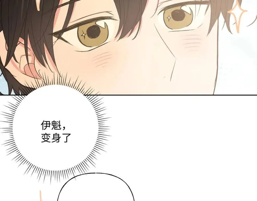 第56话 想摸摸看吗？ 第72页