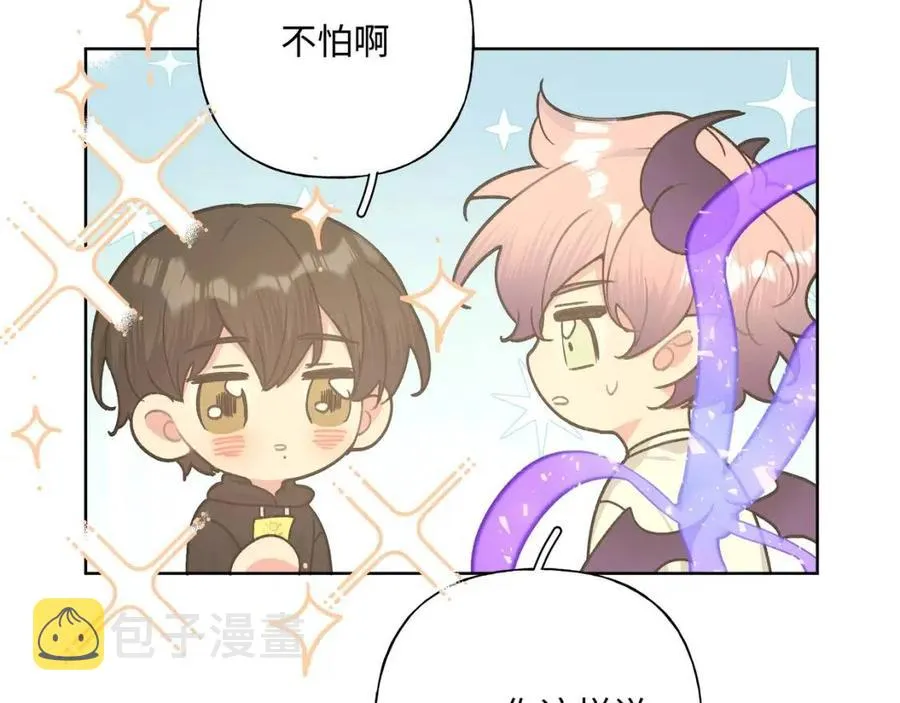 第56话 想摸摸看吗？ 第73页