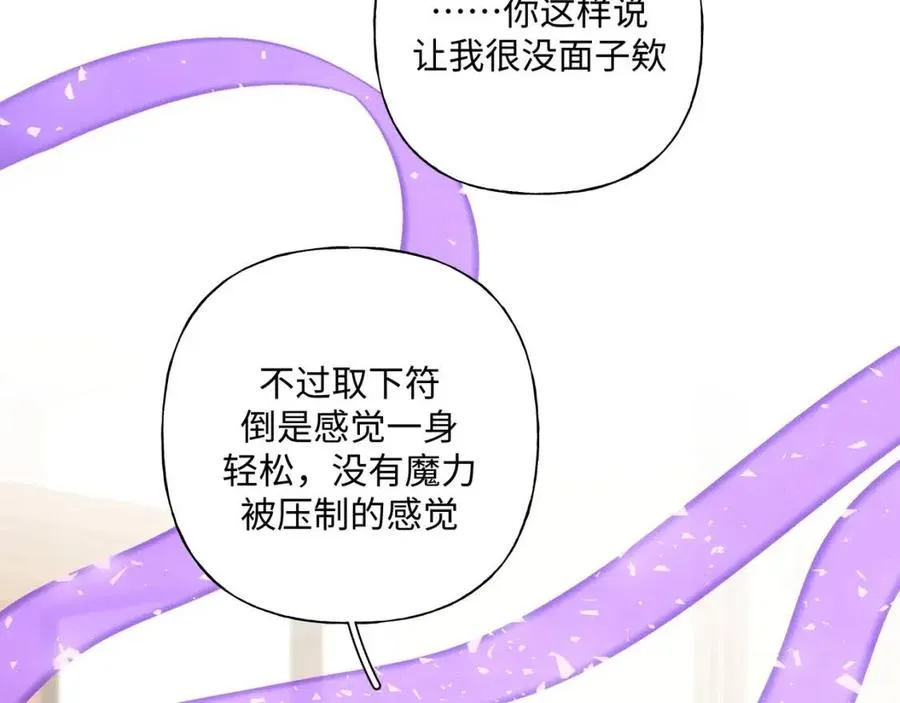 第56话 想摸摸看吗？ 第74页