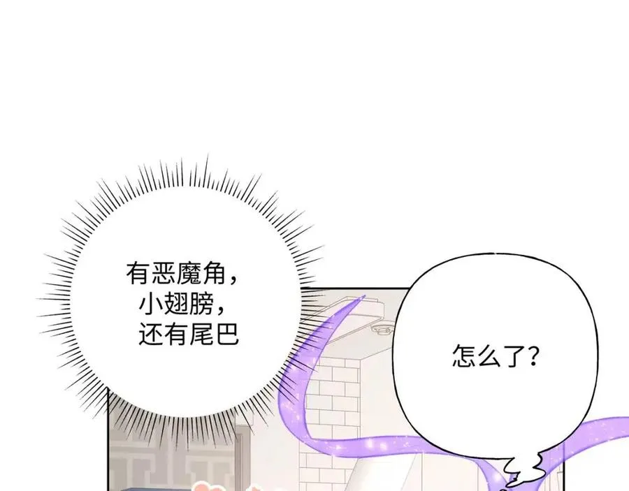 第56话 想摸摸看吗？ 第82页