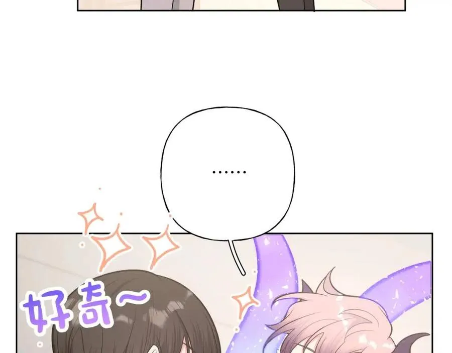 第56话 想摸摸看吗？ 第84页