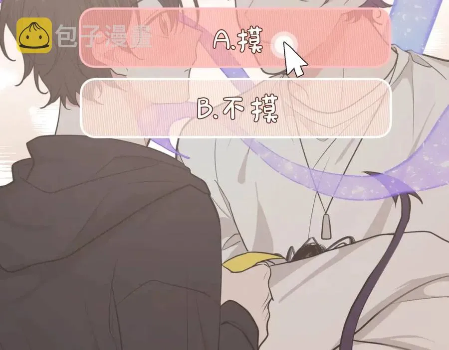 第56话 想摸摸看吗？ 第92页