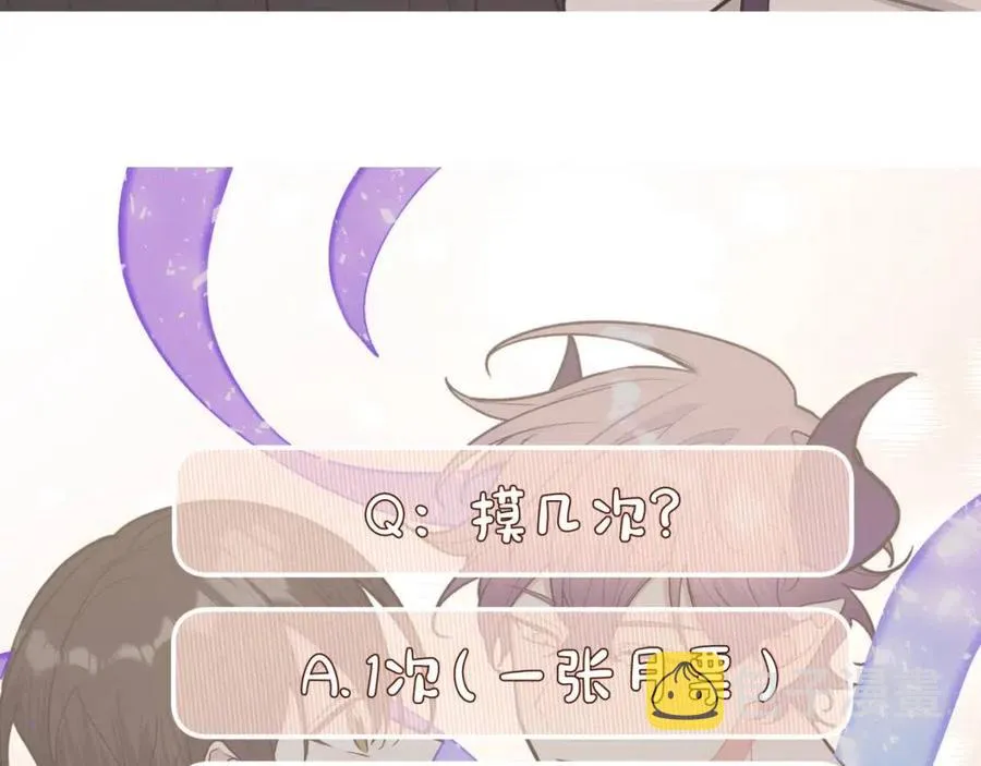 第56话 想摸摸看吗？ 第93页