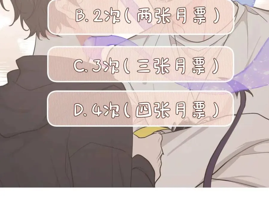 第56话 想摸摸看吗？ 第94页