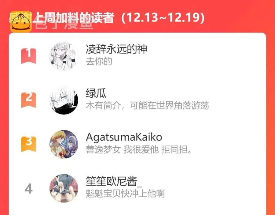 第56话 想摸摸看吗？ 第96页