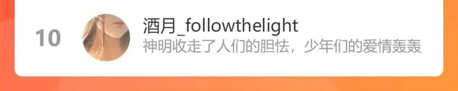 第56话 想摸摸看吗？ 第98页