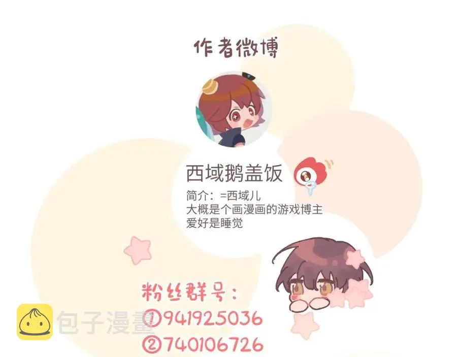 第56话 想摸摸看吗？ 第99页