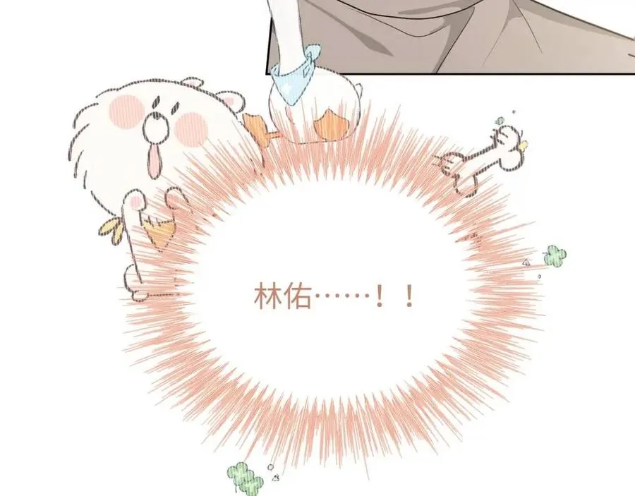 第55话 然后？ 第4页