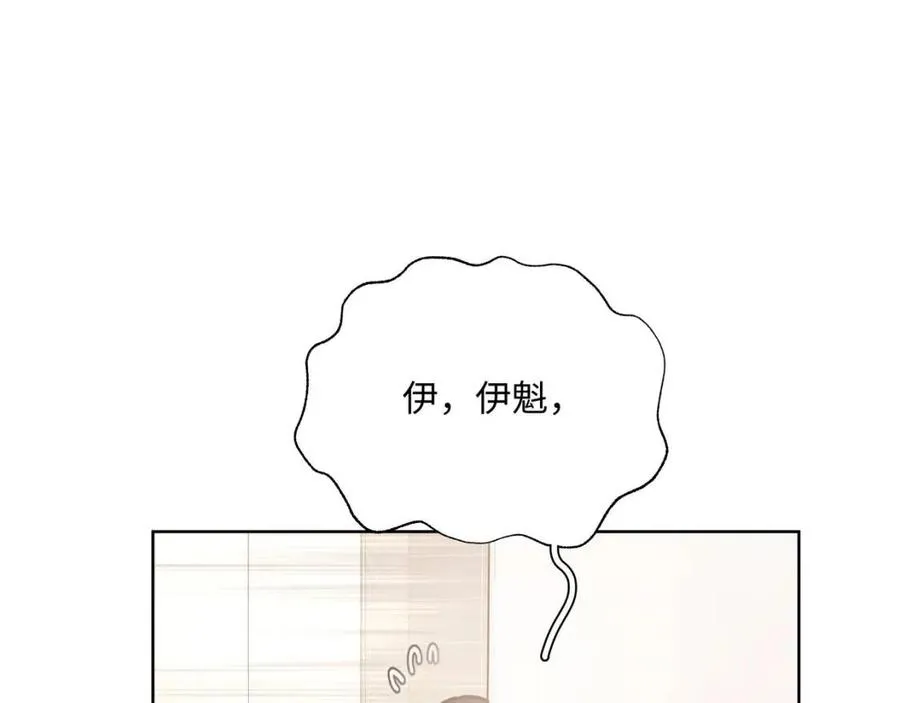 第55话 然后？ 第6页