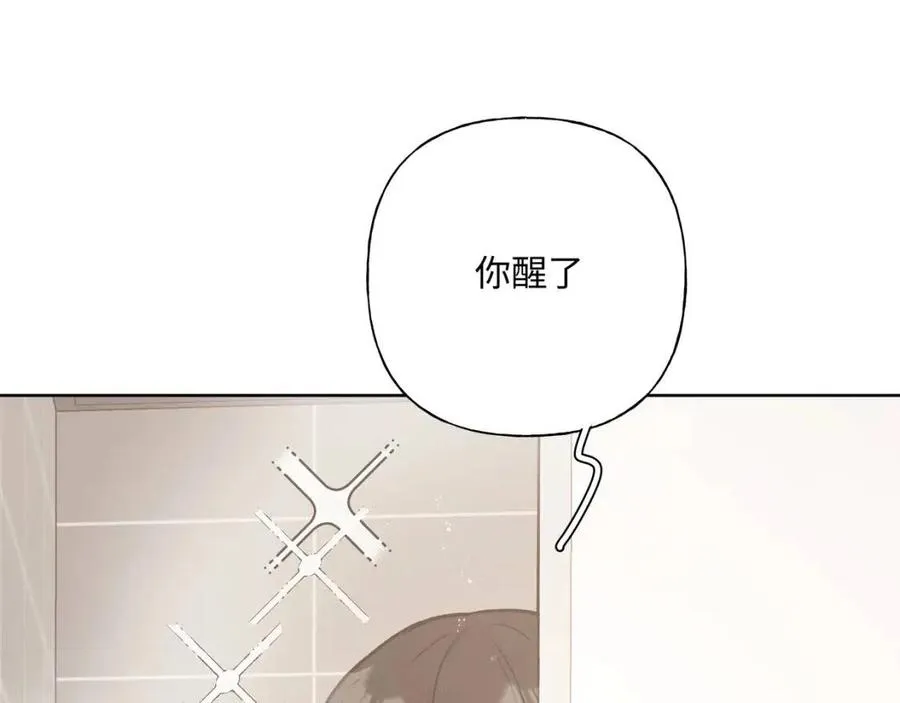 第55话 然后？ 第8页