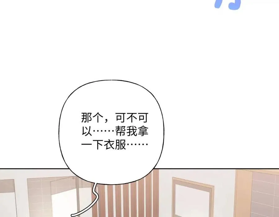 第55话 然后？ 第13页
