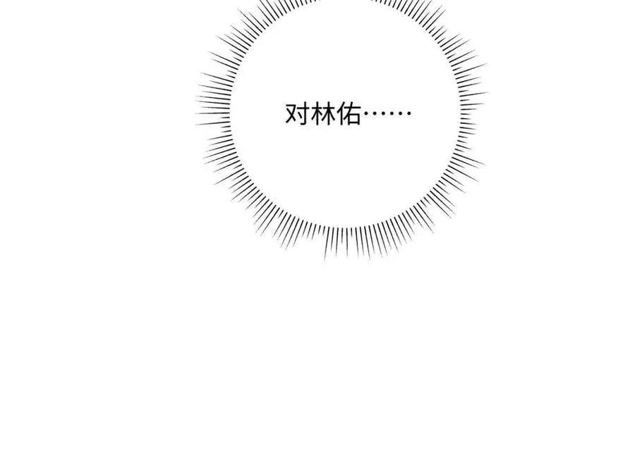 第55话 然后？ 第27页