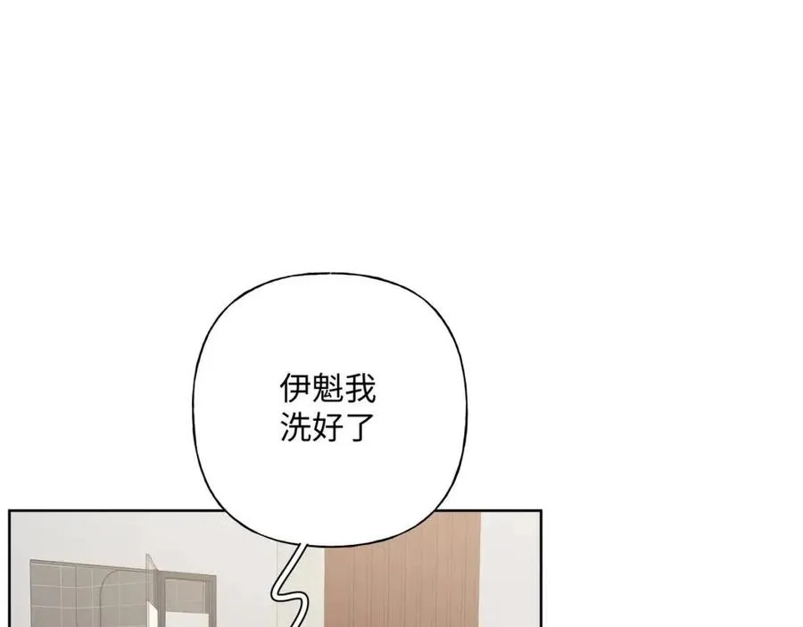 第55话 然后？ 第31页